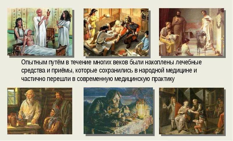 В течении многих столетий
