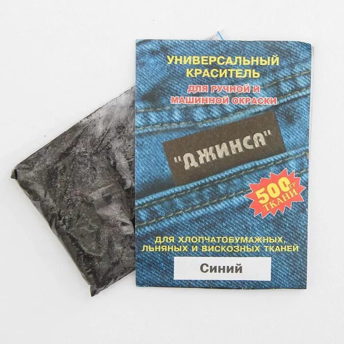 Краска для джинсов. Синий краситель для ткани. Синий краситель для ткани. Синий краситель для ткани. Синий краситель для ткани.