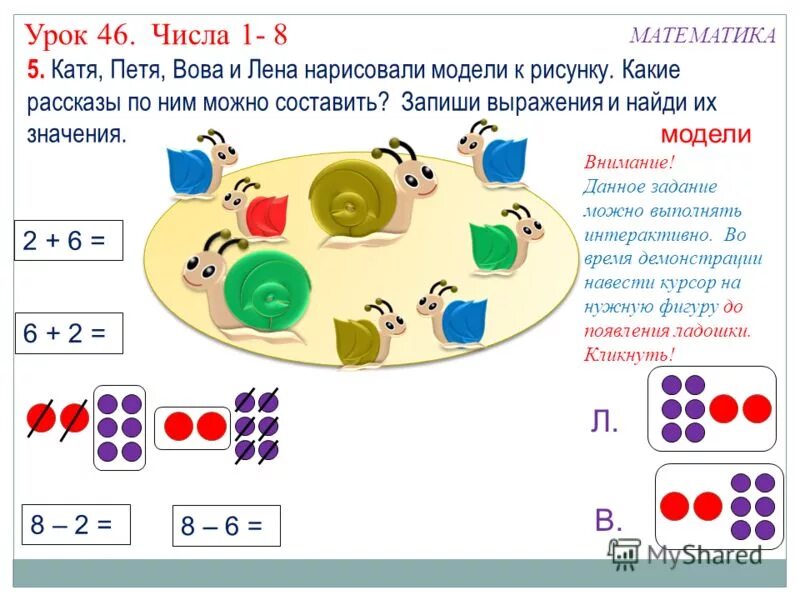 Состав числа 14. Урок число 14. Состав числа. Задание на образование числа. Урок цифры ответы.