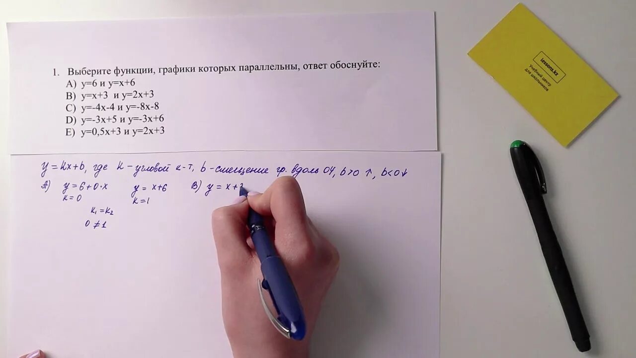 Сор алгебра 8 класс 3. Сор по алгебре 7 класс 2 четверть. Сор 2 по алгебре 7 класс 1 четверть. Сор 1 по алгебре 7 класс 1 четверть. Сор по алгебре 7 класс 3 четверть.