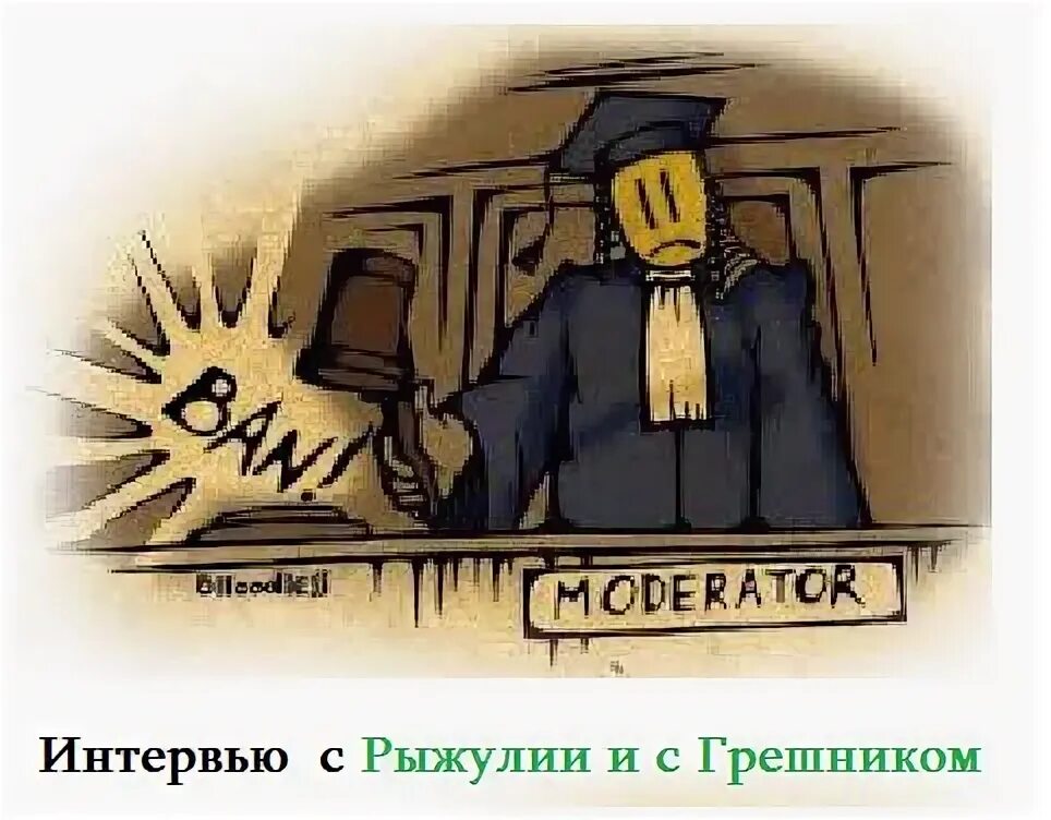Модератор речь. Аватарка модератора. логотип модератор. модерация картинка. модер банит.