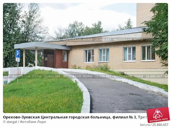 Орехово-зуево 1 городская больница. Гбуз больница орехово зуево. Гбуз больница орехово зуево. Орехово-зуево 1 городская больница. 8 больница орехово-зуево.