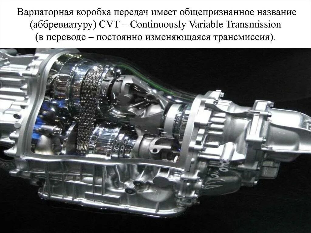 Минусы вариатора на автомобиле