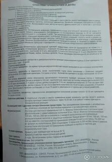 Мирамистин таблетки инструкция по применению