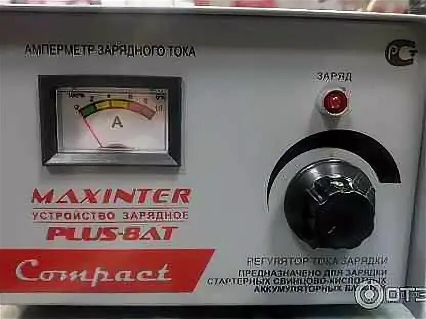 Зарядное maxinter plus 8at. Зарядное устройство акб maxinter plus-10 at compact. зарядное устройство plus- 8 at maxinter (1а до 8а) (акб до 80 а/ч) (трансф.). зарядки аккумулятора автомобиля maxinter. maxinter plus 8at.