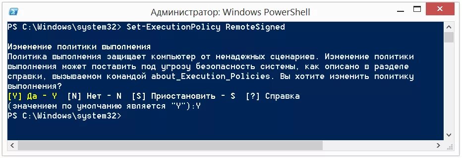 Как запустить скрипт powershell. Set-EXECUTIONPOLICY REMOTESIGNED. Включить выполнение сценариев POWERSHELL. Политика выполнения POWERSHELL. Set EXECUTIONPOLICY POWERSHELL.