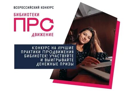 Продвижение 2023