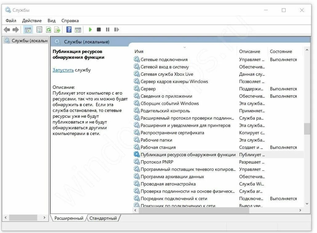 Windows 10 не видна локальная сеть. Сетевые службы windows. «отобразить компьютеры рабочей группы windows 10. сетевое окружение windows 10. публикация ресурсов обнаружения на английском.