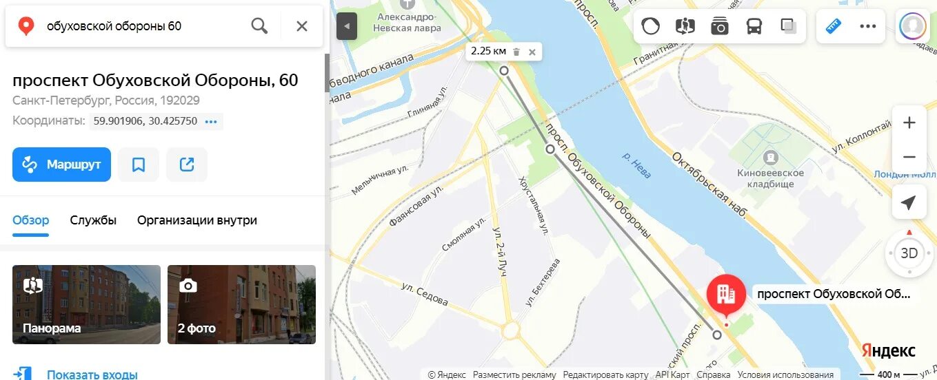 Обуховский проезд. Обуховский проезд
