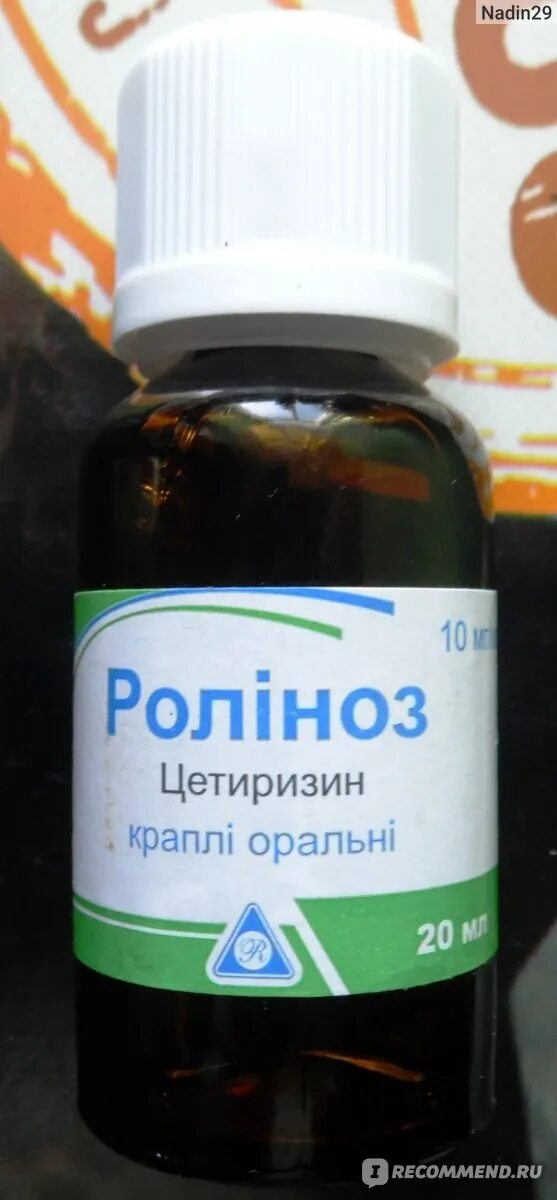 Ролиноз таблетки. Ролиноз капли. Ролиноз капли. Ролиноз капли аналоги. Ролиноз капли.