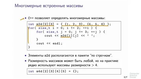 Многомерный массив