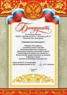 Благодарность 9