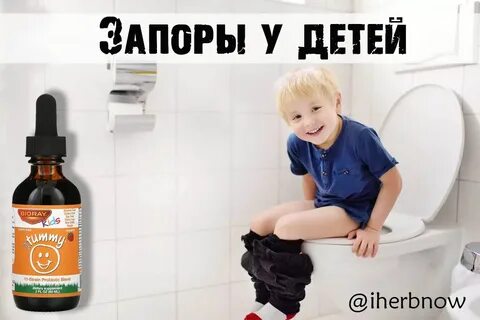 Запор у малыша 2