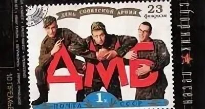 Песни про дмб
