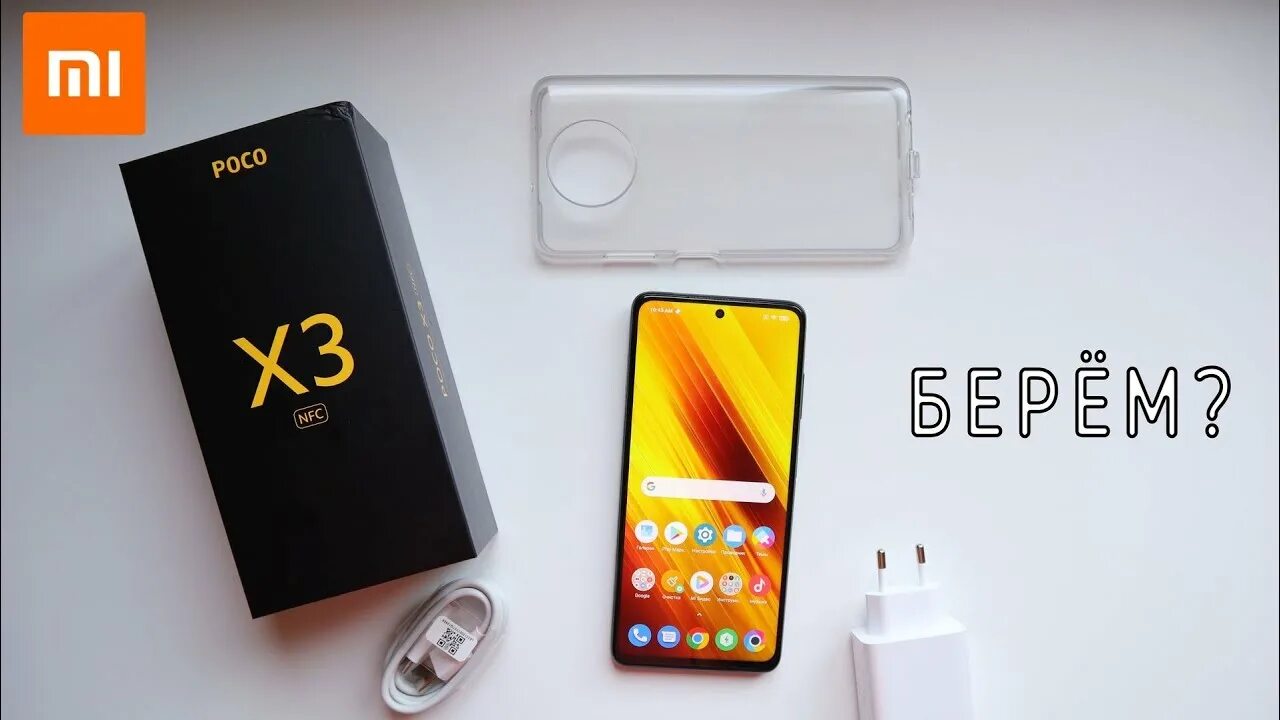 Xiaomi poco x3 коробка. Xiaomipoco x3 NFC 6/128gb. Xiaomi poco x3 Pro комплект. Poco x3 NFC диагональ. Xiaomi poco x6 12 512 купить