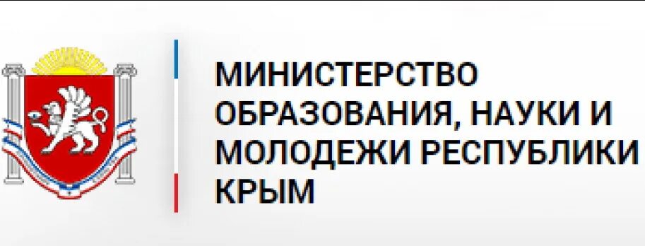 Культурное наследие республики крым. Госкомитет охраны культурного наследия Республики Крым. Эмблема Департамент культурного наследия Крым. Комитет по охране объектов культурного наследия Ивановской области. Минобразования Крыма фото.