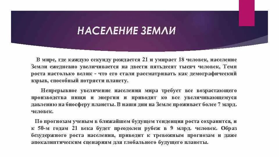 Сколько человек рождается в секунду. Сколько людей рождается в секунду в мире. Сколько людей рождается каждую секунду. Сколько детей рождается в секунду. Каждую секунду в мире.