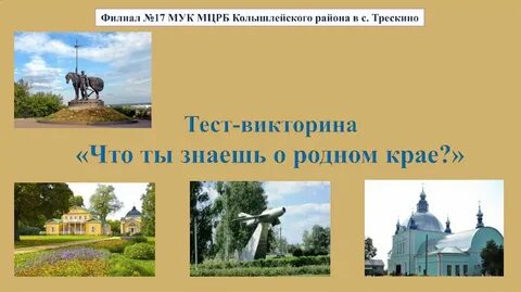 Проект первые люди в моем родном крае