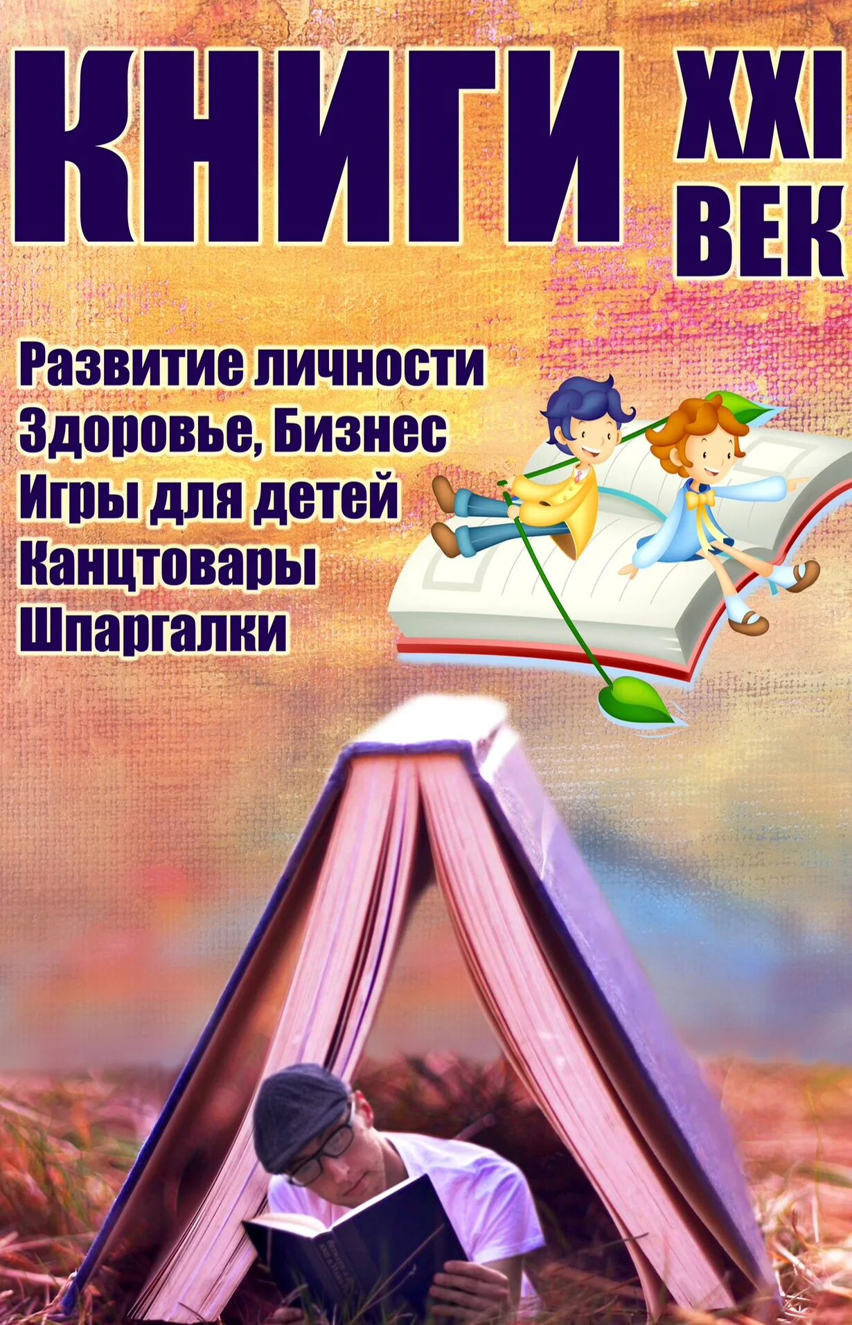 Книгу детективы века. Книга 21 век. Книги 21 века. Интересные книги 21 века. Лучшие книги 21 века.