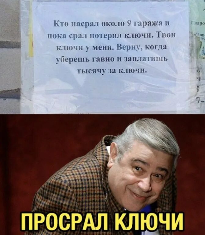 Кто насрет 4 тонны. Насрал. А кто это тут насрал Галустян. Птичка накакала богатой будешь. Кто то насрал в Родничек.