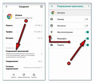 Микрофон в браузере