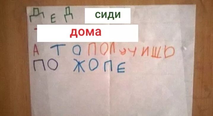 Сиди дома 2. Сидим дома карантин. сижу дома на карантине шуточные. сижу дома карантин прикол. сижу на карантине прикол.