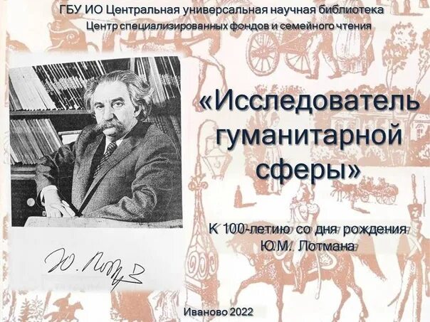 Современные ученые гуманитарных наук. Современные ученые гуманитарных наук. Ученые гуманитарных наук. Перечень социально гуманитарных наук. Актуальные вопросы современной наука.