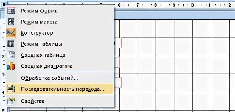 Режим макета
