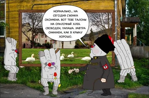 Бывшие ватники