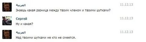 1 твоя шутка