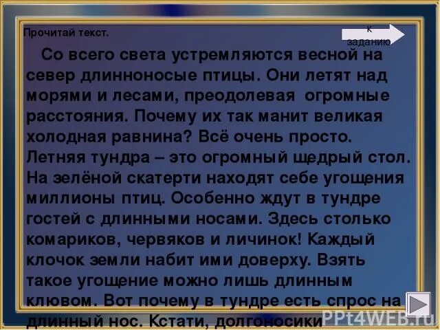 3в текст варианты. Синоним к слову набит доверху. Три части текста. Синоним к слову огромный. Со всего света устремляются 3 класс.