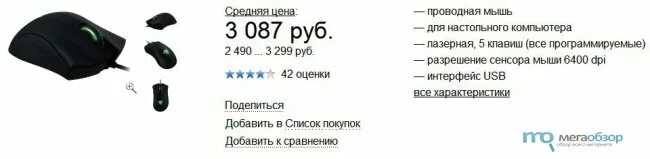 Рейтинг сенсоров мышек. Сравнение сенсоров мышек. разрешение сенсора мыши что это. сенсоры мыши таблица. сравнение сенсоров мышек таблица.