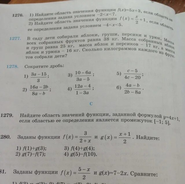 Найдите значение произведения 0 3 0 4. 2+2 Подробное решение. -7-0,87 Подробное решение. Найди значения произведений 1276*45. Найдите значение выражения номер 1276.