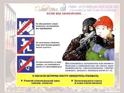 Антитеррористическая защищенность тэк
