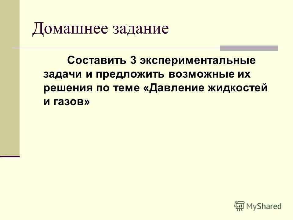 Экспериментальные задания по физике. Решение экспериментальных задач по физике. Экспериментальные задания по физике. Физика экспериментальные задачи. Решение экспериментальных задач.