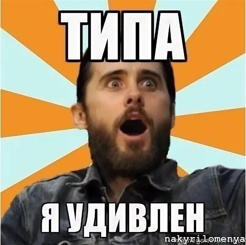 Ну типа нормально