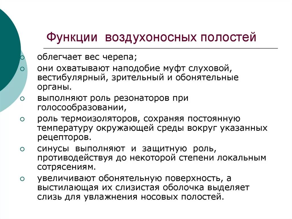 Воздухоносную функцию выполняет. Воздухоносные полости листа функции. Воздухоносные полости листа особенности строения. Воздушные полости листа функции. Внутреннее строение листа функции воздухоносных полостей.