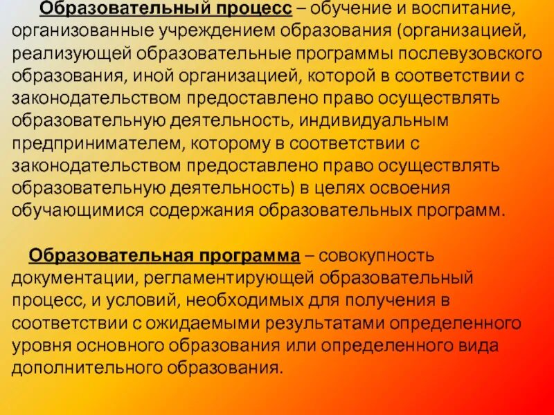 Статья обучение и воспитание. Воспитание и образование. Значение образования и воспитания. Образование обучение воспитание. Образование это процесс обучения и воспитания.