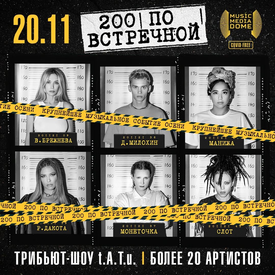 Трибьют тату. 200 по встречной трибьют. "200 по встречной". U. Трибьют тату 200 по встречной.