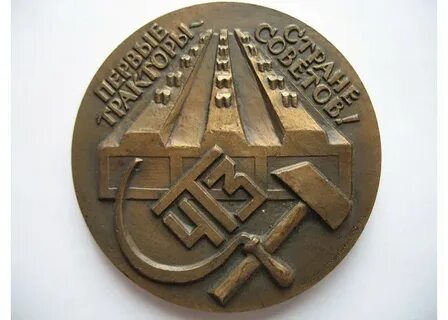 Медаль завод