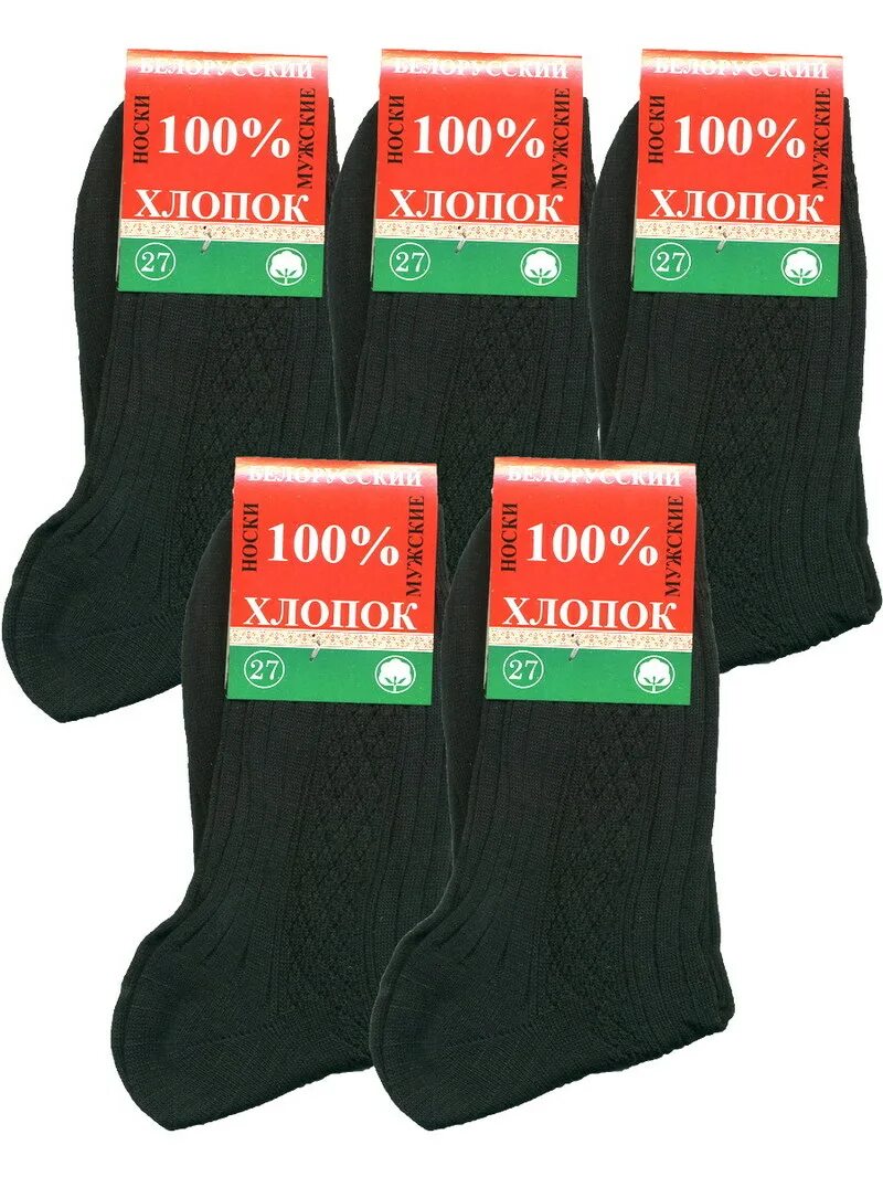 Носки мужские ссср с надписью. Лучшие недорогие носки мужские. Носки женские 100 хлопок. Носки женские 100 хлопок. Укороченные носки.