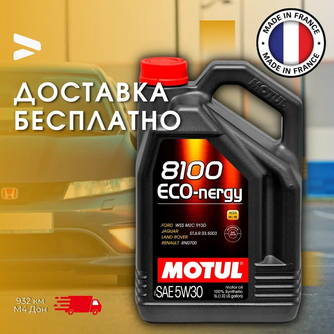 Моторное масло 8100 x clean 5w30. Масло 8100 Eco-NERGY 5w30 5л Motul 102898. Motul 5w30 8100 a5/b5. Motul 8100 Eco-NERGY 5w30. Масло Motul 8100 Eco-nergy5w-30, 4л.