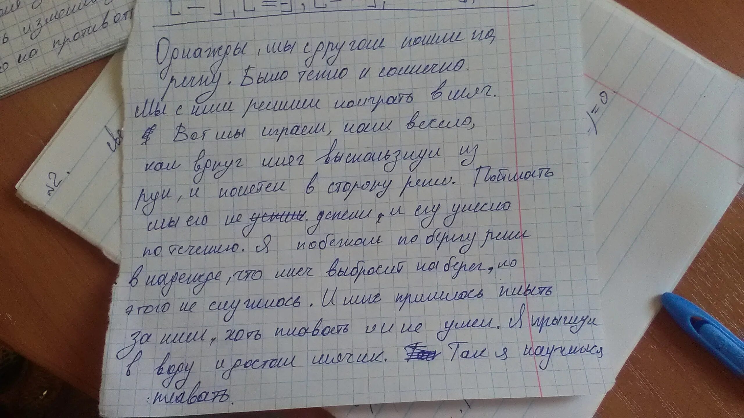 Небрежно написано недоделанная работа. Маленькое сочинение. Придумать рассказ. Придумать свой рассказ. Придумать интересную историю.