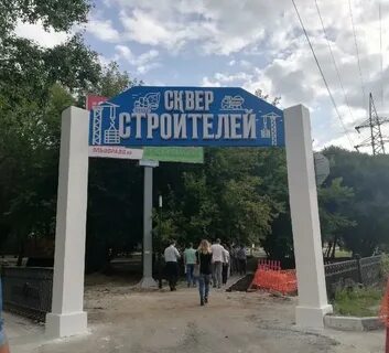 Строители ульяновска