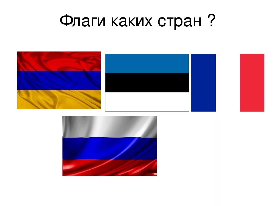 Красно синий флаг какой страны. Флаги с синим цветом. Бело синий флаг какой страны. Флаг голубой черный белый. Сине чёрно белый флаг какой страны.