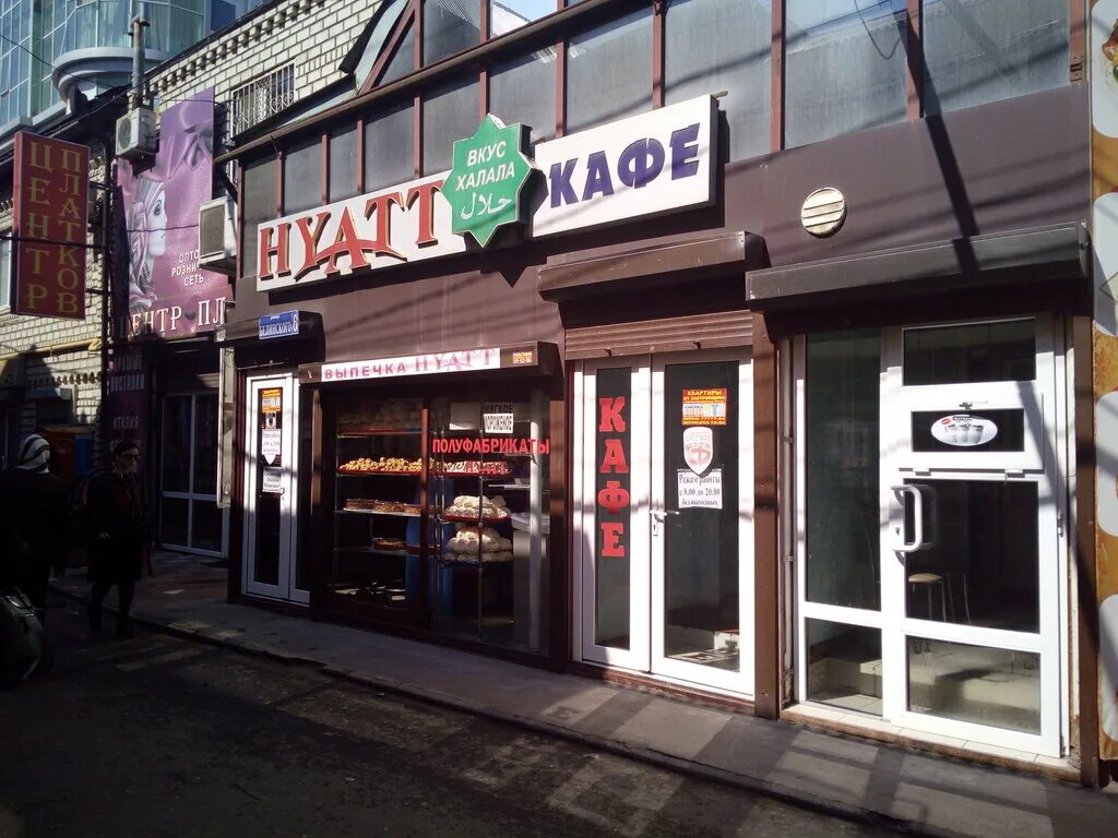 гранд плаза махачкала батырая 11. кухня кафе махачкала. ресторан панорама махачкала тарки. кухня кафе махачкала. Nomad ресторан махачкала.