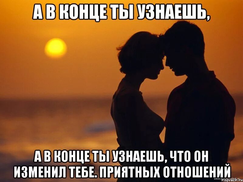 Не измена си. Будь счастлива всегда. Любовь это терпение. Высказывания про любовь и терпение. Безумно соскучилась любимый.