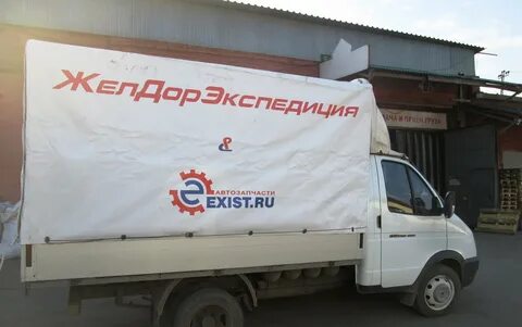 Ждэ отслеживание груза