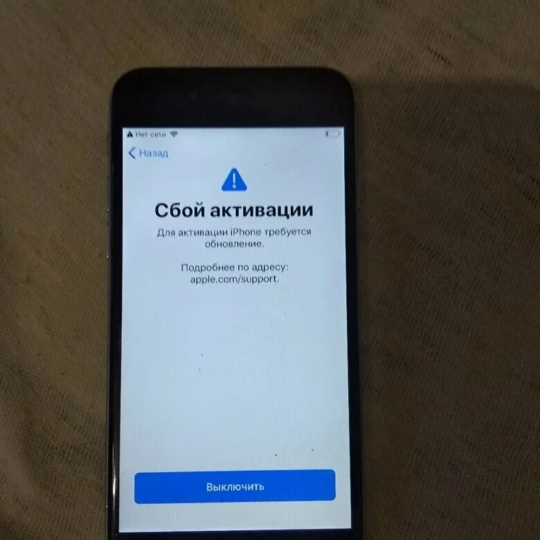 Ошибка активации 11. Сбой активации для активации iphone. сбой активации iphone 7. ошибка активации айфон. активация айфона.