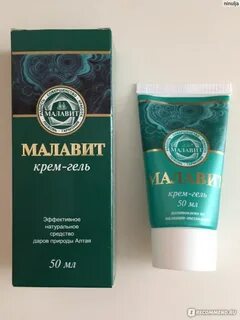 Малавит гель инструкция